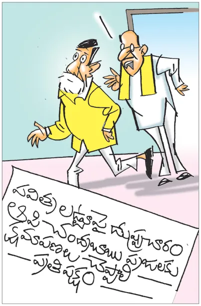 Sakshi Cartoon Andhra Pradesh 08-02-2026