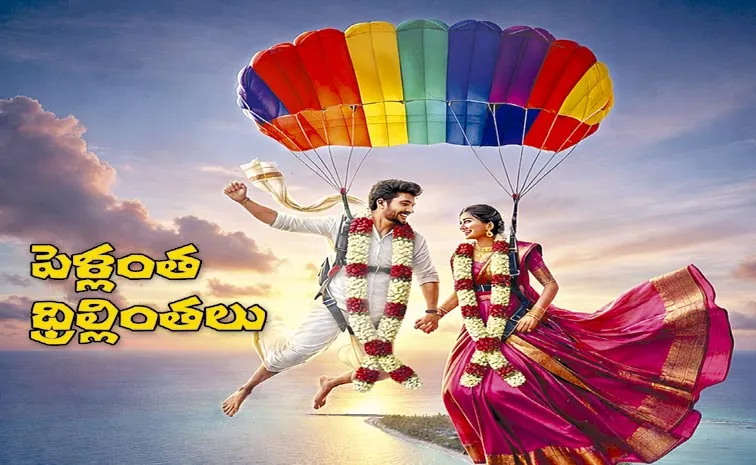 Sakshi Funday Special Story: Adventurous Weddings