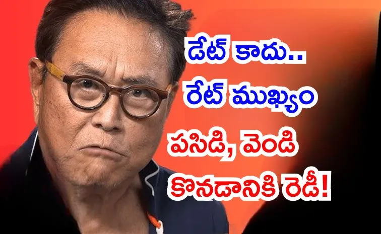 కియోసాకీకి కోపమొచ్చింది!