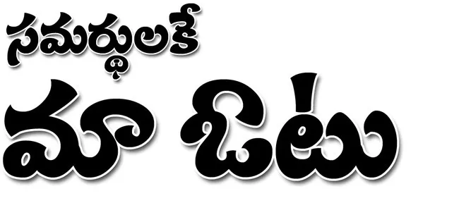 దుబ్బాక ప్రగతే.. మా అజెండా 