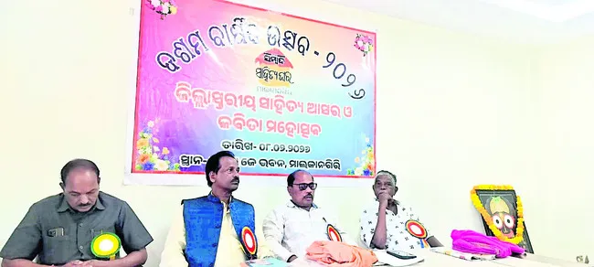 ఘనంగా సంబాద్‌ సాహిత్య ఘర్‌ వార్షికోత్సవం 