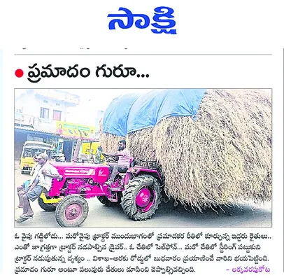 ముమ్మ