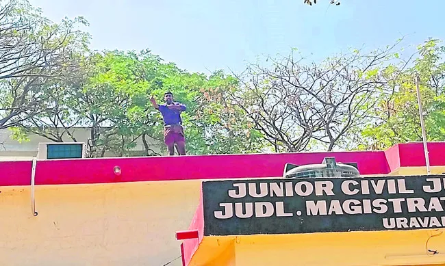 కోర్టు భవనం పైకెక్కి వ్యక్తి హల్‌చల్‌ 