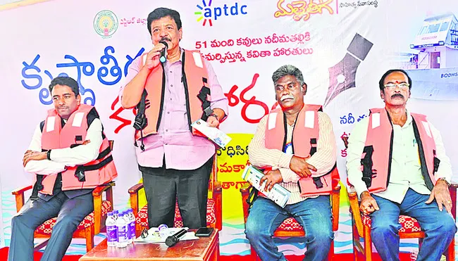 నదీమ తల్లికి కవితా హారతులు  