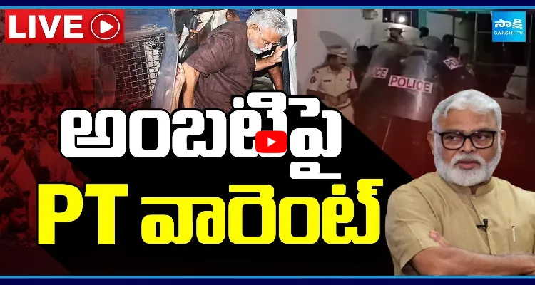 అంబటి రాంబాబుపై కొనసాగుతున్న కక్ష సాధింపు చర్యలు