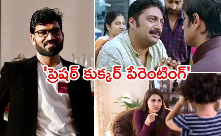 'భారతీయ పేరెంటింగ్‌'పై మ్యాట్రిమోని యాప్ సీఈవో ఫైర్‌..! భావోద్వేగపంగా..