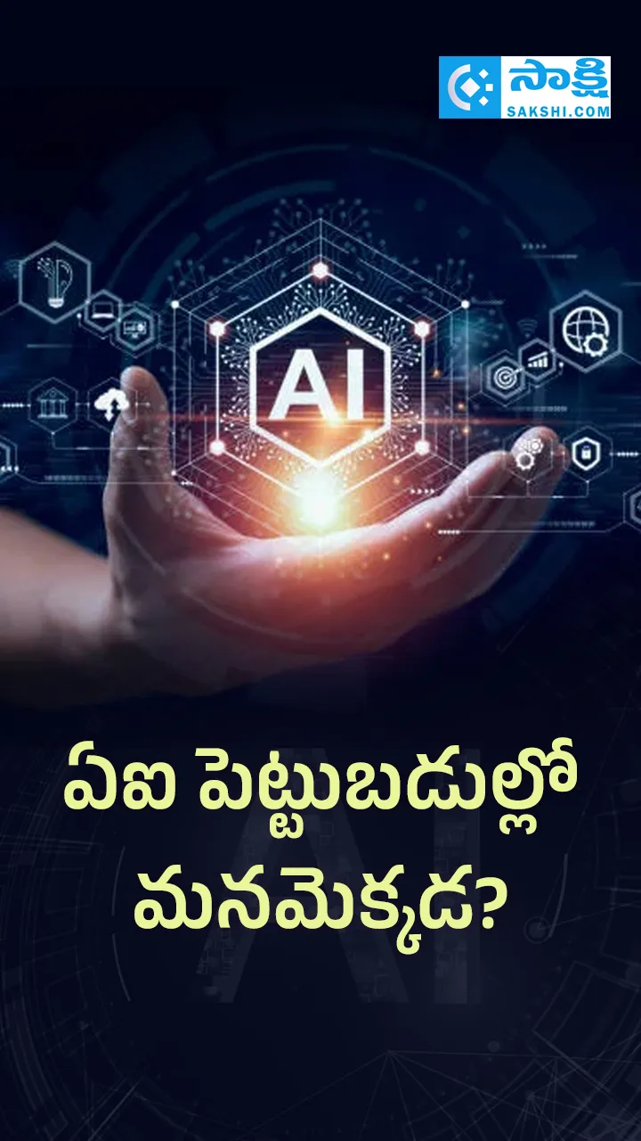 Investment marketing in AI