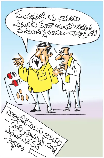 సార్‌! అలవాటులో పొరపాటు!  ఆ కంపెనీ మనదే!