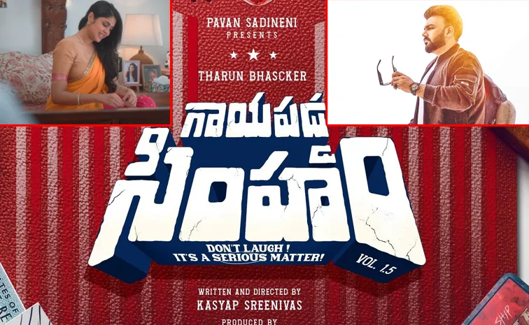 'గాయపడ్డ సింహం' వచ్చేసింది..