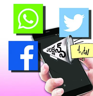 డిజిటల్‌ ప్రచారం..!