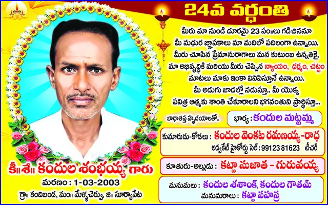 నేడు ఉచిత మెగా కంటి వైద్య శిబిరం