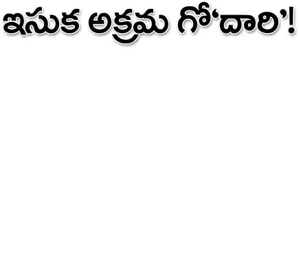 చెరిగ