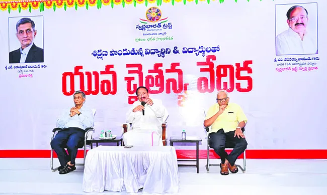 యువత నైపుణ్యాలను అభివృద్ధి చేసుకోవాలి