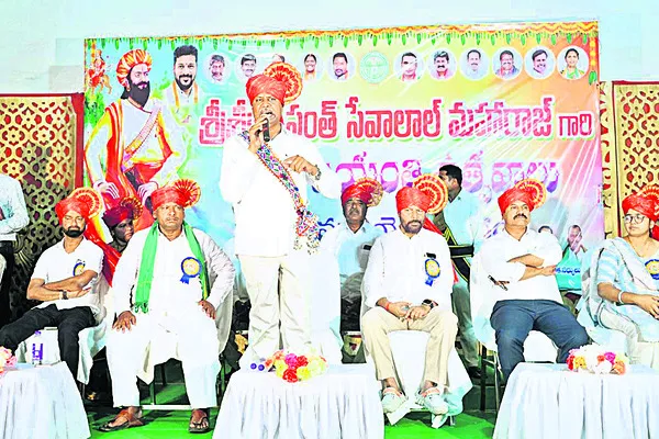 సేవాలాల్‌ ఆశయాలు మార్గదర్శకం