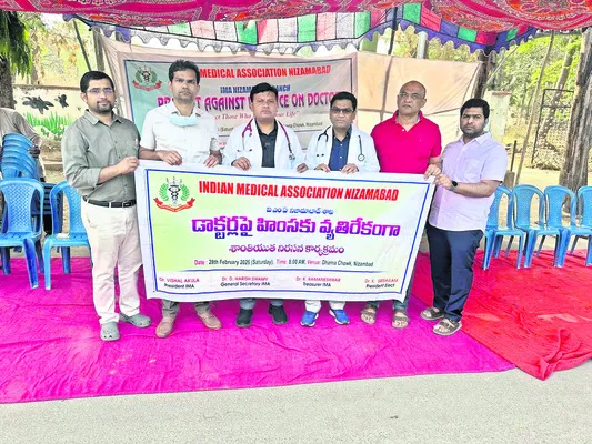 వైద్యులపై దాడులు సరి కాదు