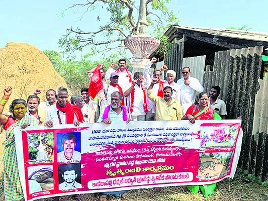 అక్రమ కేసులు రద్దు చేయాలి 