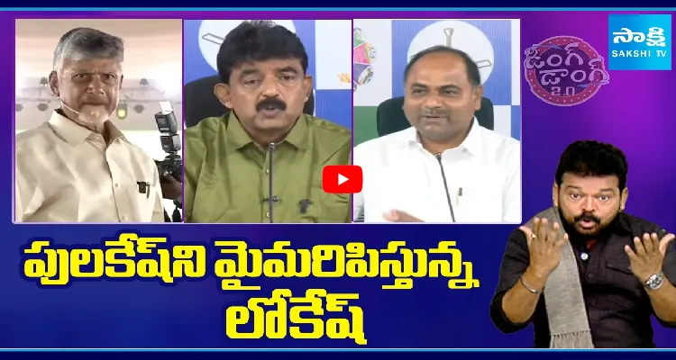 పులకేష్ ని మైమరిపిస్తున్న లోకేష్