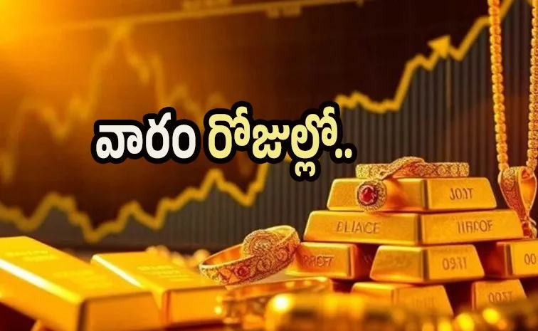 ఊహకందని స్థాయికి చేరిన బంగారం ధర!
