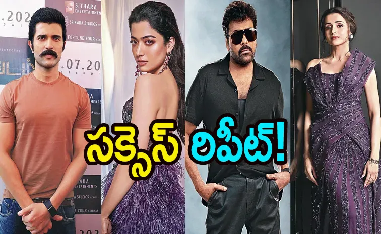 Vijay Deverakonda, Rashmika, Chiranjeevi Trisha, On Screen Success Pair Repeat