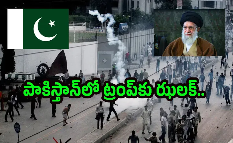 పాకిస్తాన్‌లో హై అలర్ట్‌.. యూఎస్‌ కాన్సులేట్‌కు నిప్పు..