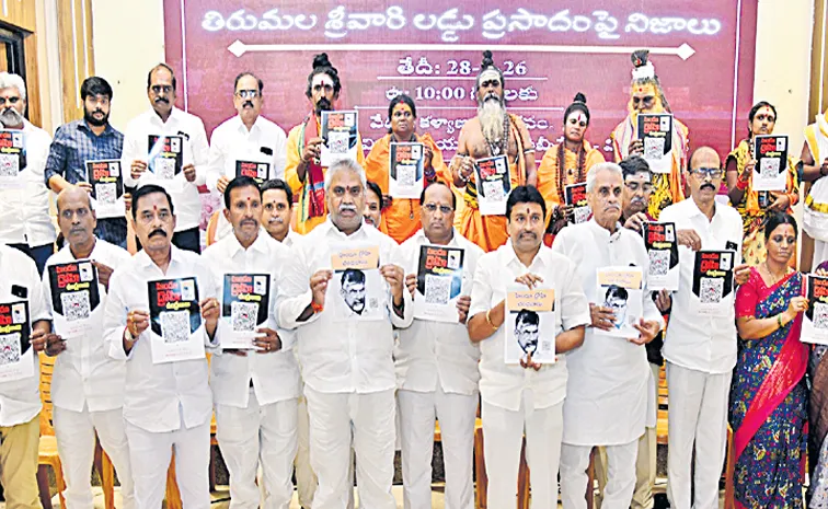 Representatives of Hindu religious organizations and Swamijis criticize Chandrababu Naidu