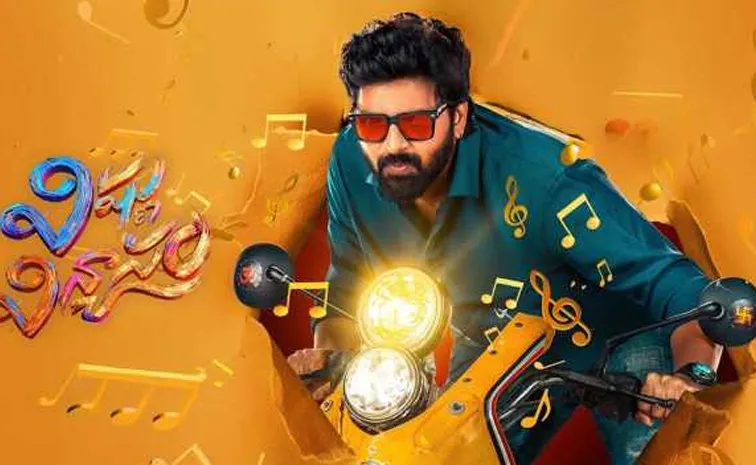 Vishnu Vinyasam Box Office Collection Day 2 Details