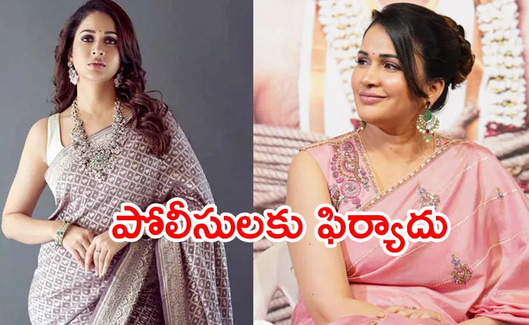 Actress Lavanya tripathi Konidela Complaint in cyber crime police station