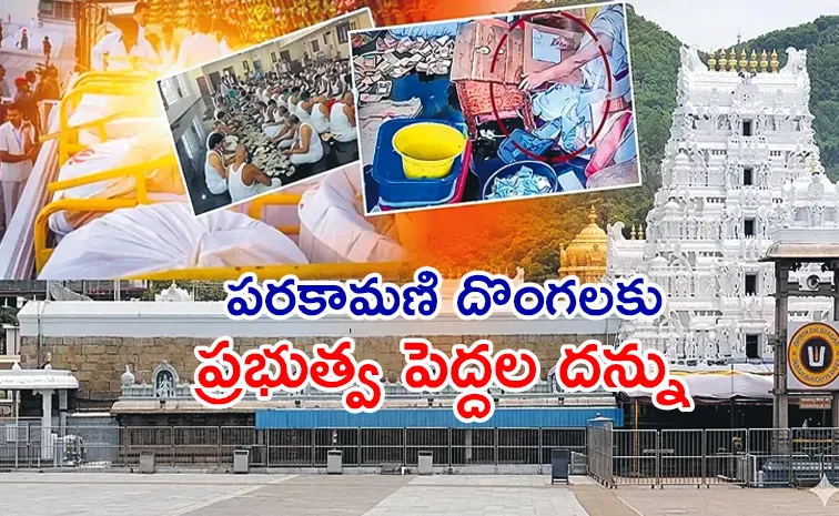 Parakamani employee Penchalayya caught red-handed at gold, silver theft