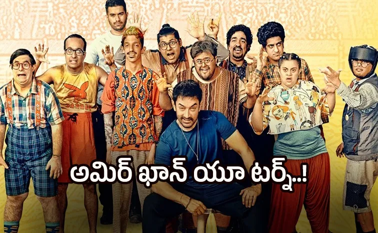 Aamir Khan changes OTT stance announces Sitaare Zameen Par on Sony LIV