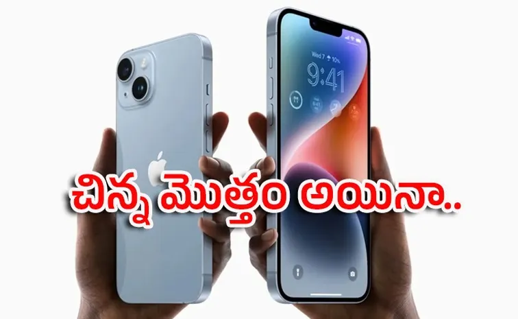 ఈఎంఐతో ఐఫోన్.. కనిపించని ఆర్థిక నిజాలు!