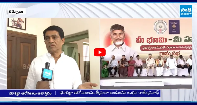 వందల ఎకరాలు దానం చేశాం తెలుసుకుని మాట్లాడు..