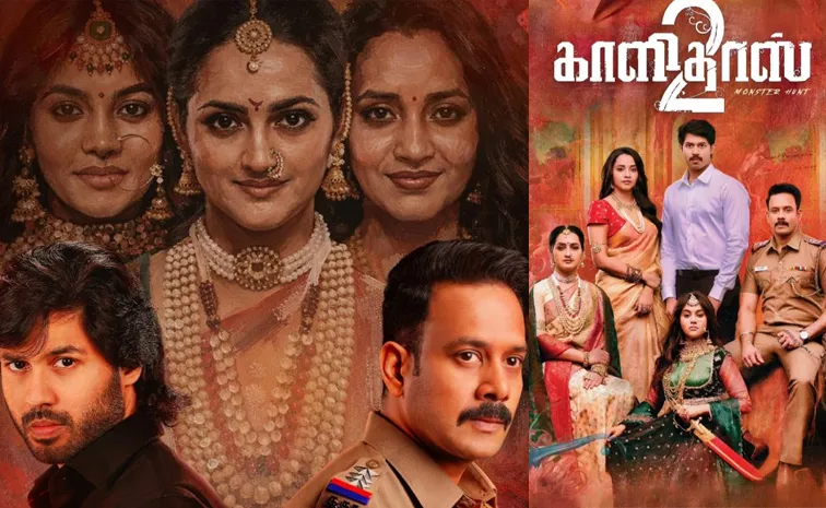 హిట్‌ సినిమాకు సీక్వెల్‌.. విడుదలపై ప్రకటన