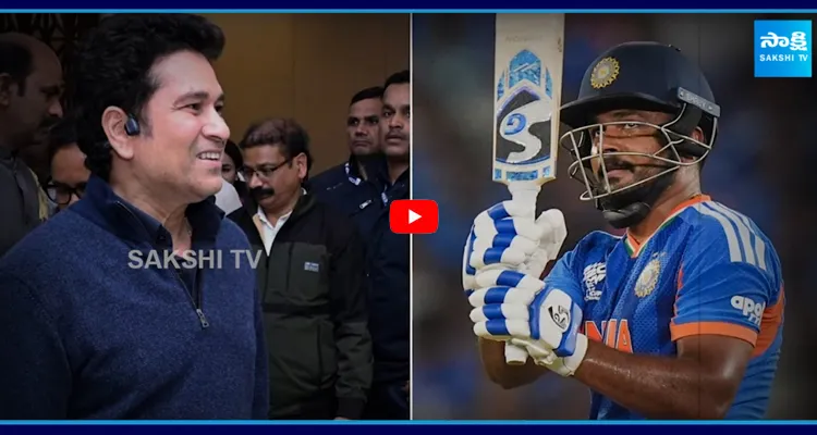 Sanju Samson Reveals Sachin Tendulkar Guidance for T20 World Cup Success