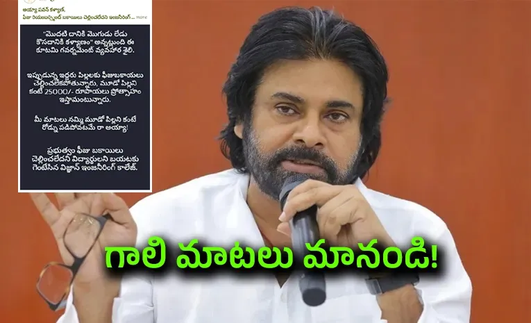 ’మూడో బిడ్డ’ ముచ్చట దేనికి? ఉన్నవారికే దిక్కులేదు! 
