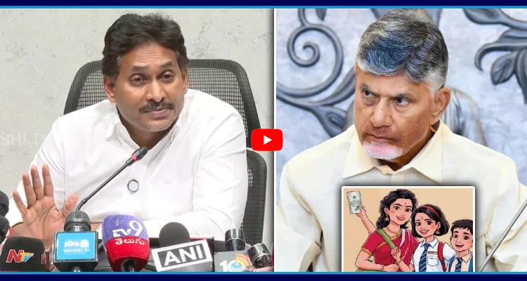15 వేల మాట దేవుడెరుగు.. తల్లికి వందనం డబ్బులు ఎక్కడ అని అడిగితే..
