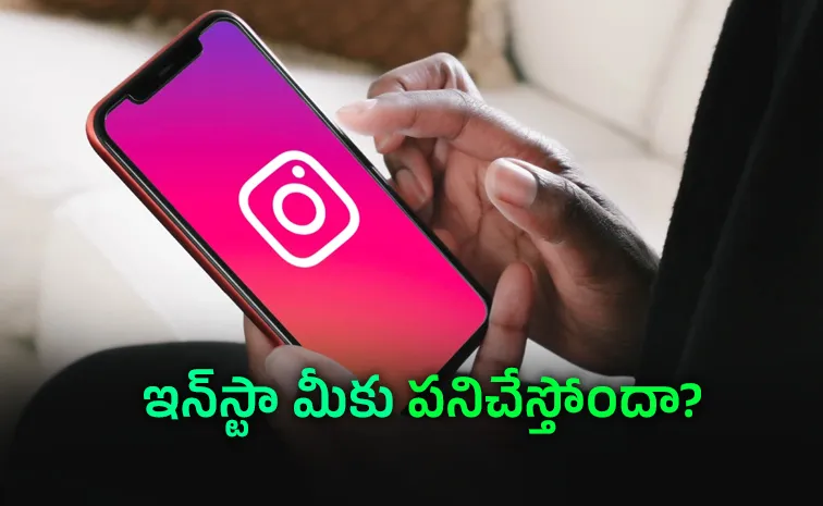 ఇన్‌స్టాగ్రామ్‌ డౌన్‌, యూజర్లు గగ్గోలు 