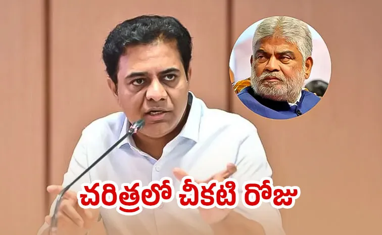 BRS KTR Serious Comments On Speaker Decision