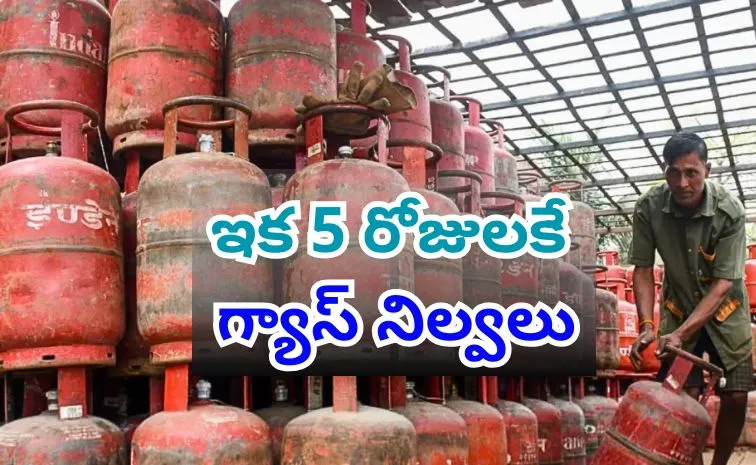 ఏపీలో పొంచి ఉన్న వంట గ్యాస్ కొరత