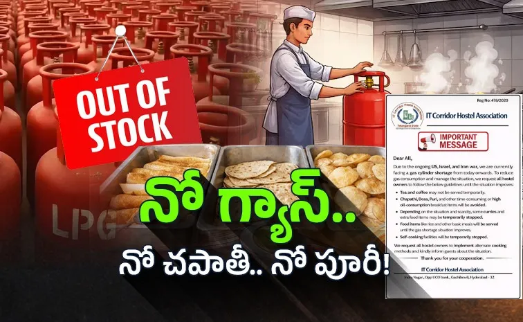 ఐటీ కారిడార్ హాస్టళ్లలో ‘గ్యాస్’ కష్టాలు..