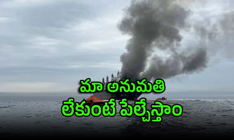 Iran Attacks Ship Heading to India