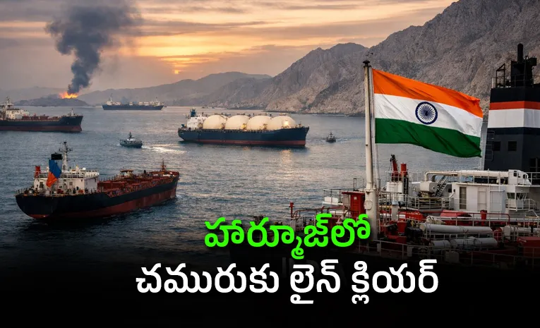 Hormuz Clearance To India Sources