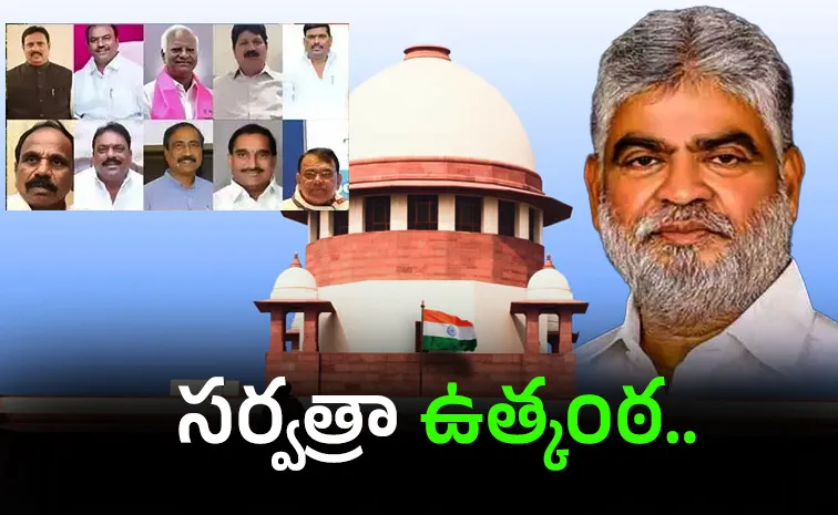 Supreme Court Hearing on Telangana MLAs Disqualification
