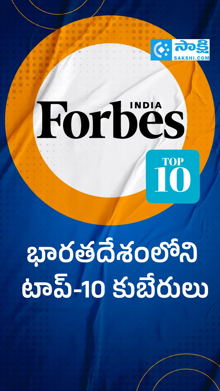 Top 10 Richest People in India