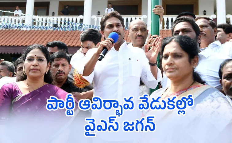 YS Jagan Hoists YSRCP Flag