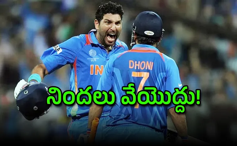 MS Dhoni Never Dropped Yuvraj Singh: Ex Chief Selector On Yograj Claims