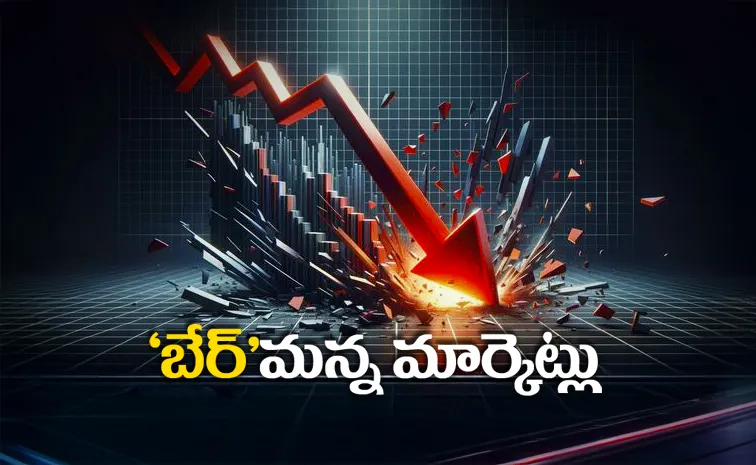 కరుగుతోన్న ఇన్వెస్టర్ల సంపద