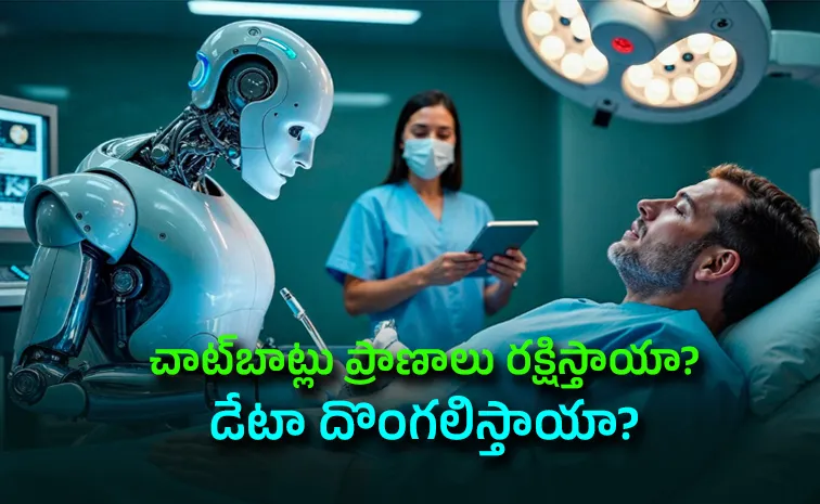 ఏఐ వైద్యం.. జాగ్రత్త సుమీ!