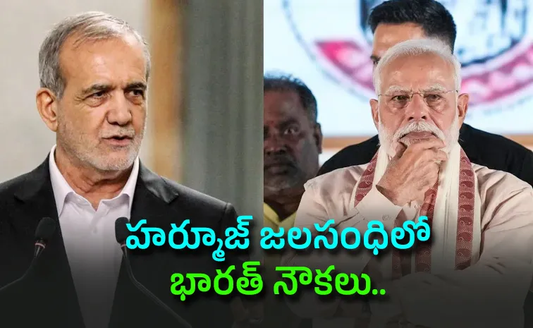 ఇరాన్‌ ప్రధాని పెజెష్కియాన్‌కు మోదీ ఫోన్‌