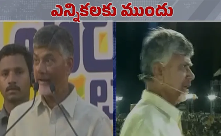 రైతులకు సంవత్సరానికి 20,000 ఇస్తాను: చంద్రబాబు వ్యాఖ్యలు