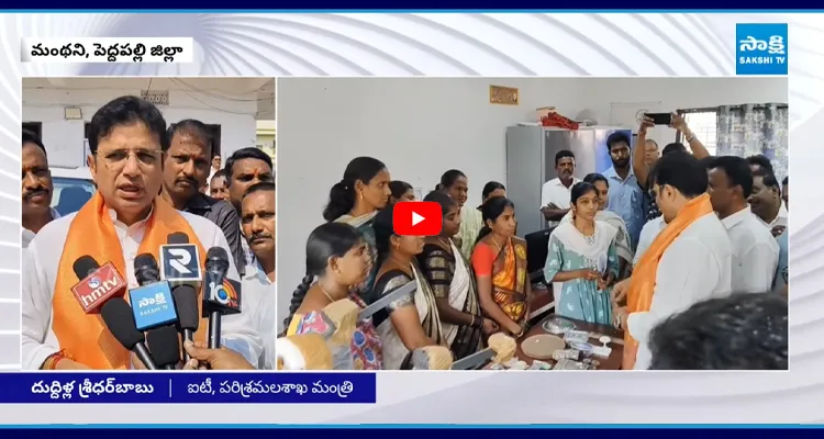 Minister Sridhar Babu: గ్యాస్ కొరత లేకుండా చూడండి